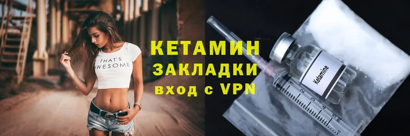 закладки  Ликино-Дулёво  мориарти как зайти  КЕТАМИН VHQ 