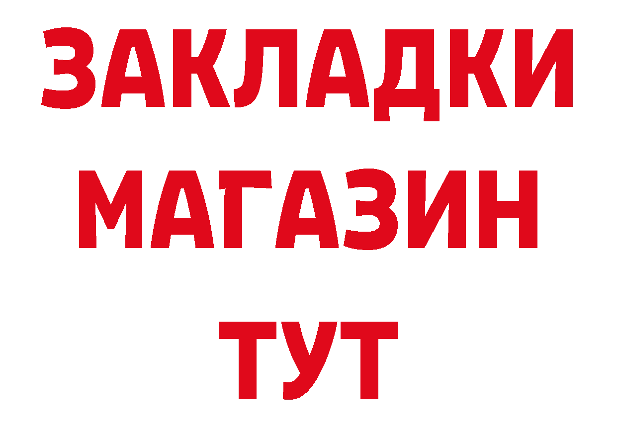 БУТИРАТ BDO 33% сайт мориарти МЕГА Ликино-Дулёво